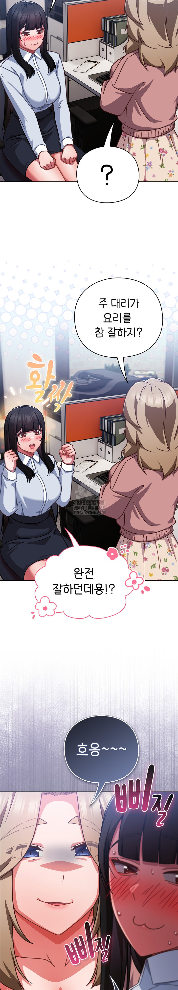 18+ Let’s Play Hooky Raw Chapter 21 page 5