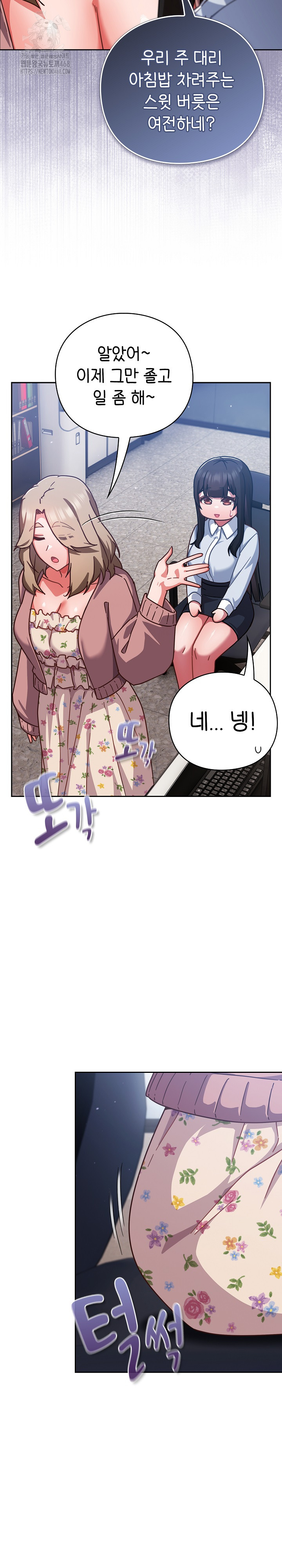 18+ Let’s Play Hooky Raw Chapter 21 page 6