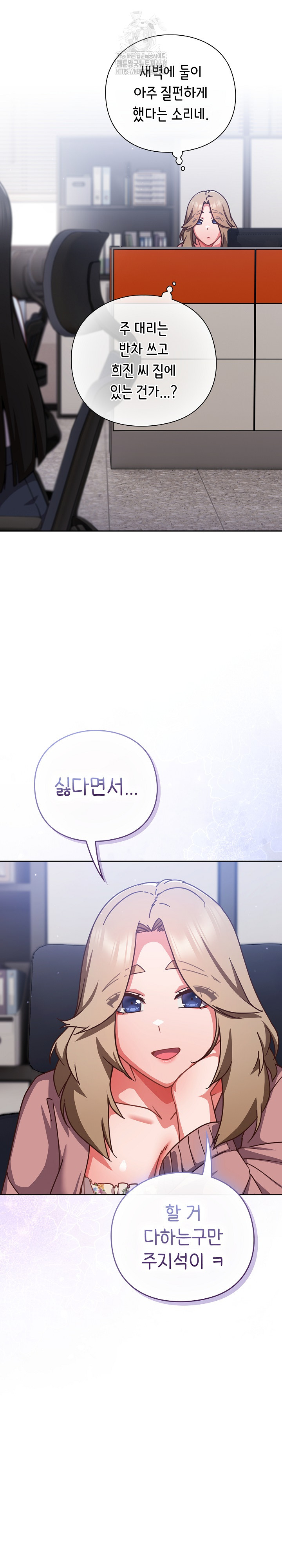 18+ Let’s Play Hooky Raw Chapter 21 page 7