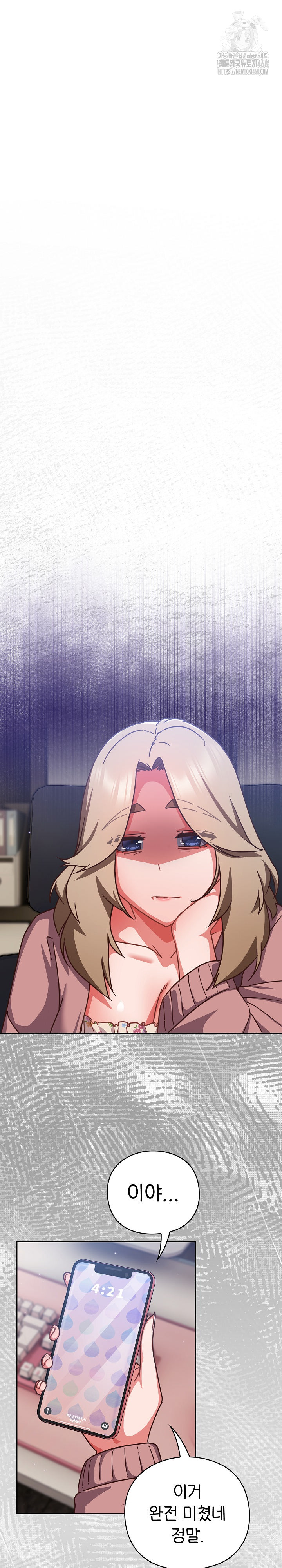 18+ Let’s Play Hooky Raw Chapter 21 page 8
