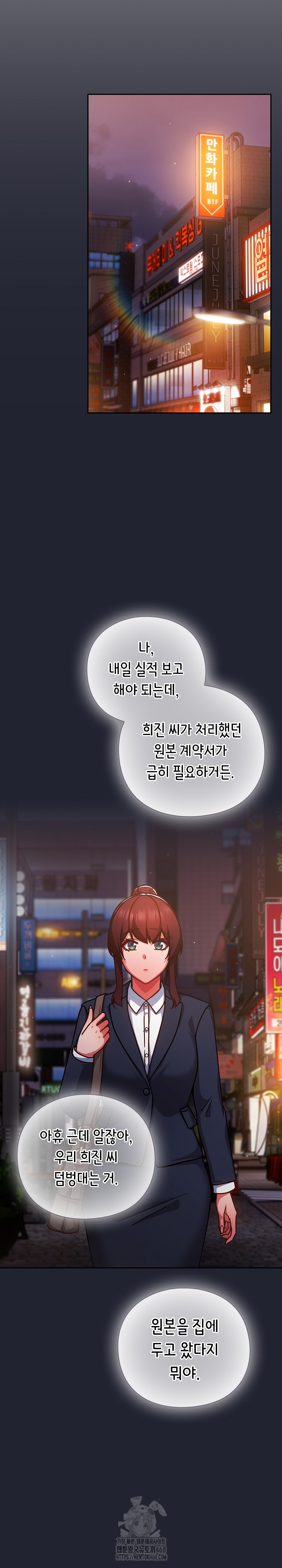 18+ Let’s Play Hooky Raw Chapter 21 page 13