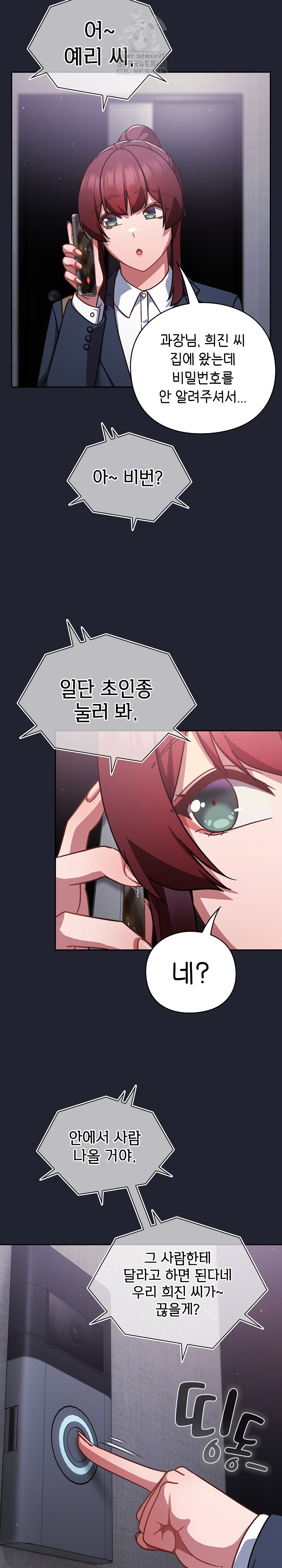 18+ Let’s Play Hooky Raw Chapter 21 page 16