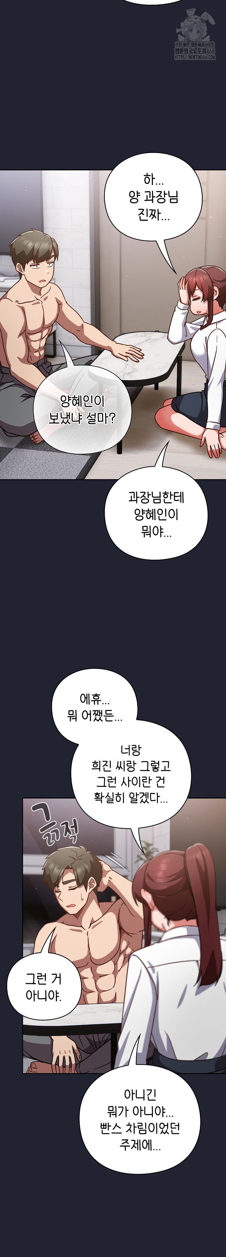 18+ Let’s Play Hooky Raw Chapter 21 page 25