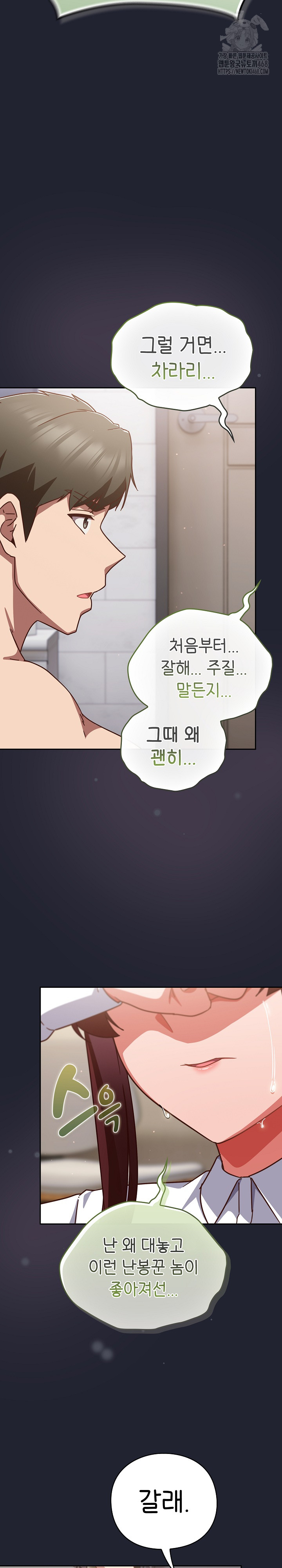 18+ Let’s Play Hooky Raw Chapter 21 page 32