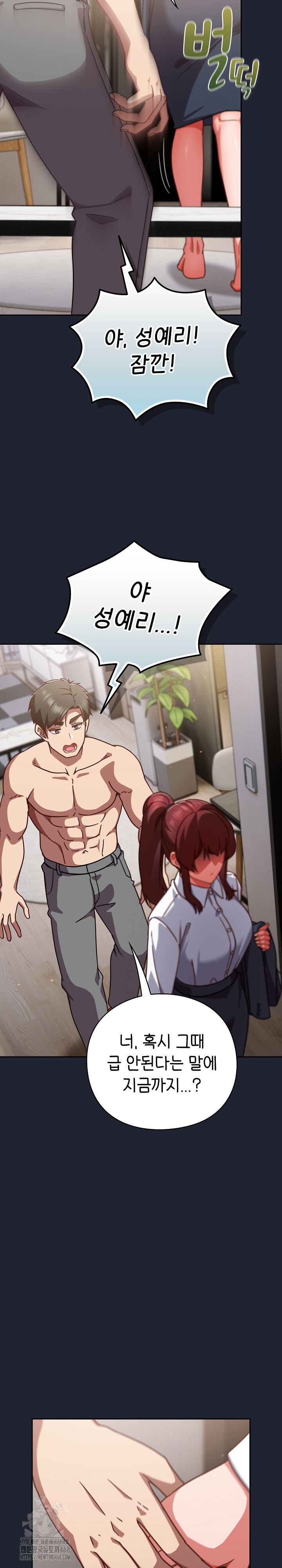 18+ Let’s Play Hooky Raw Chapter 21 page 33