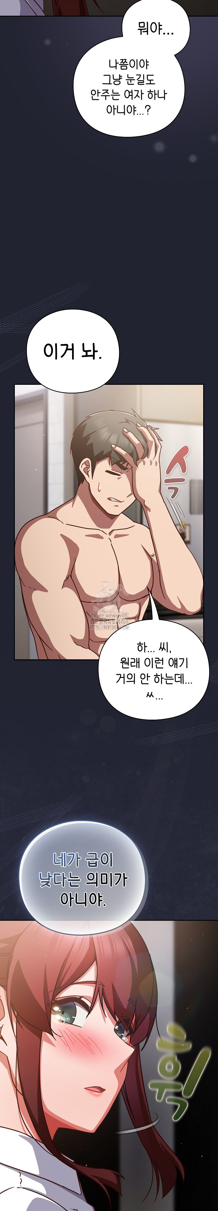 18+ Let’s Play Hooky Raw Chapter 21 page 35