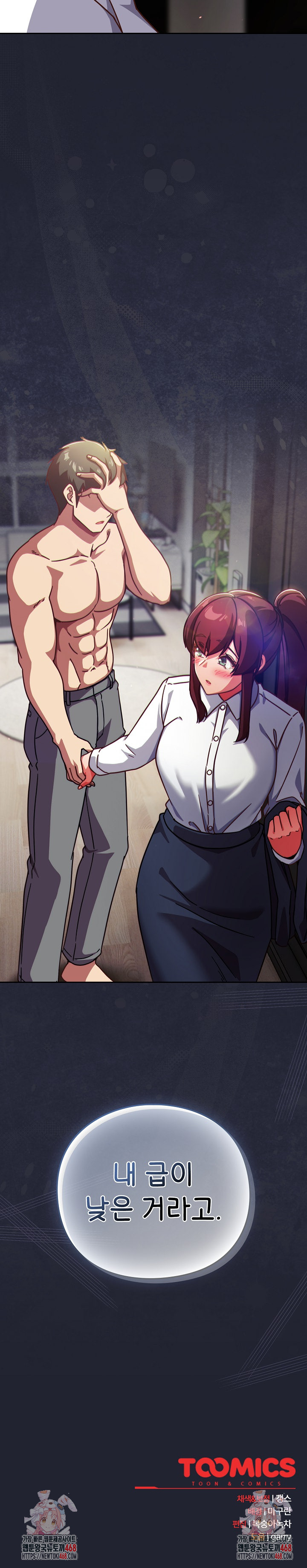 18+ Let’s Play Hooky Raw Chapter 21 page 36