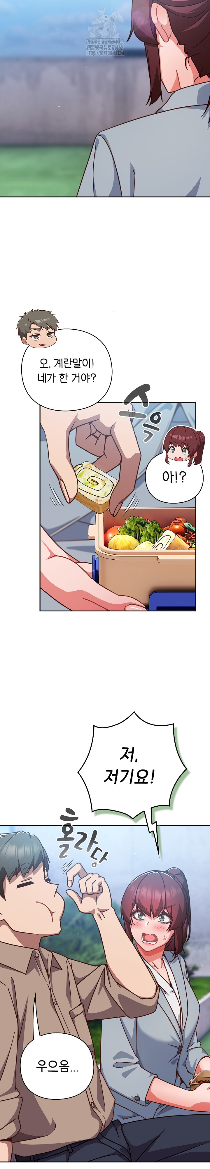 18+ Let’s Play Hooky Raw Chapter 22 page 9