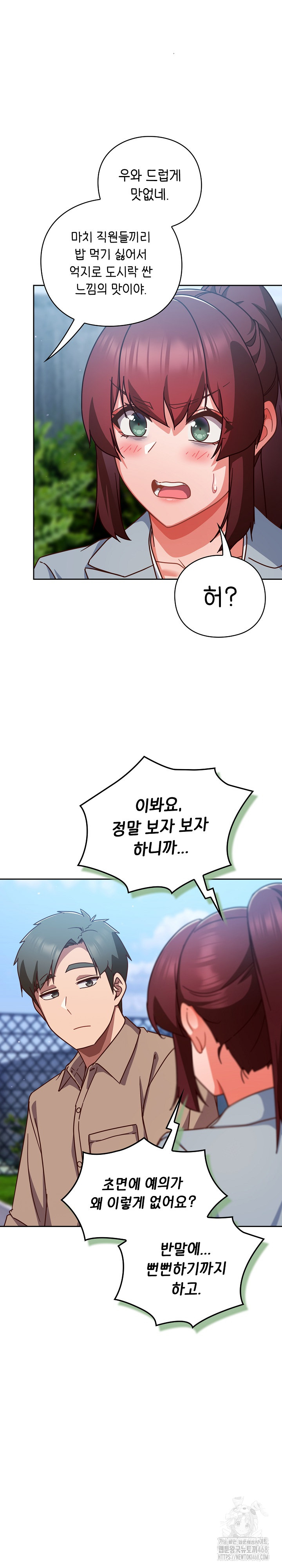 18+ Let’s Play Hooky Raw Chapter 22 page 10