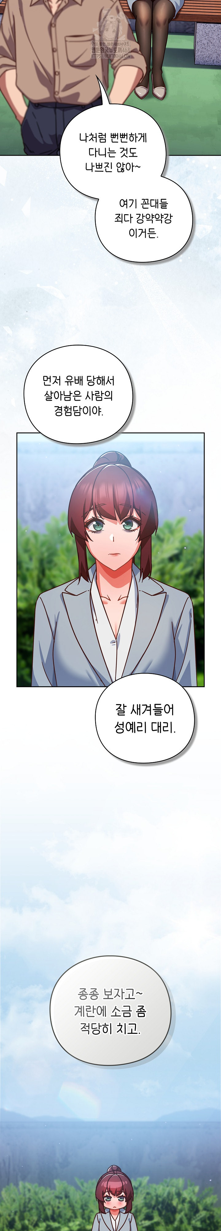 18+ Let’s Play Hooky Raw Chapter 22 page 13