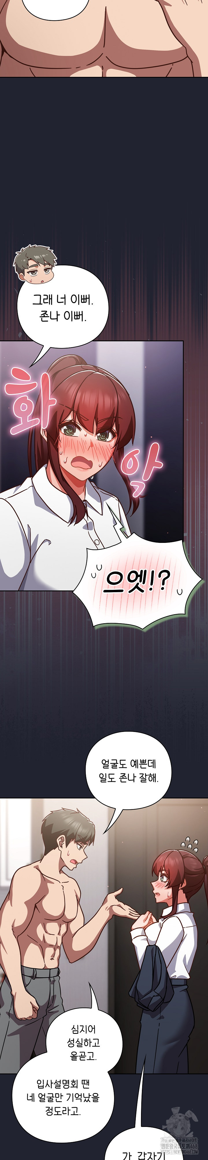 18+ Let’s Play Hooky Raw Chapter 22 page 17