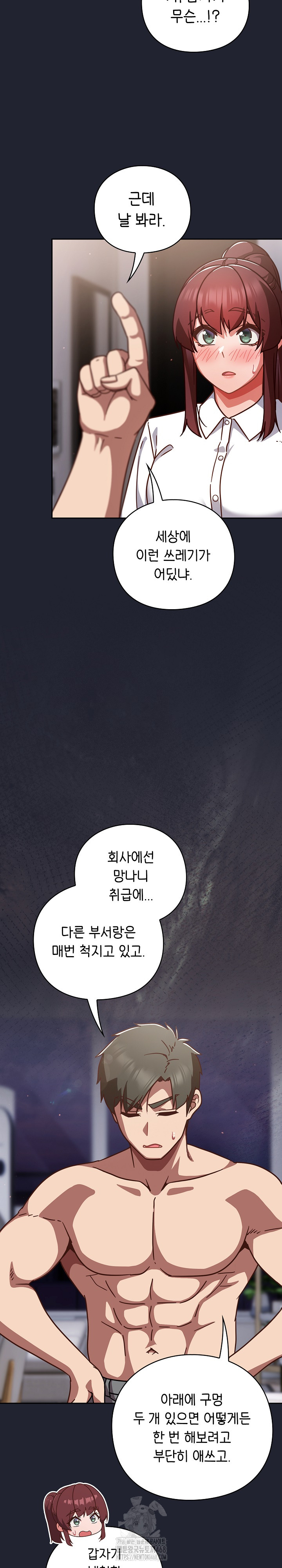 18+ Let’s Play Hooky Raw Chapter 22 page 18