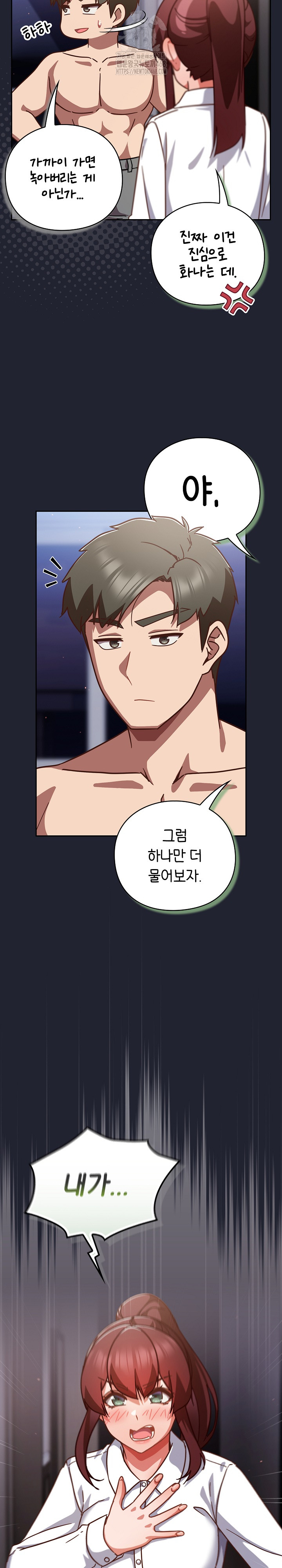 18+ Let’s Play Hooky Raw Chapter 22 page 21