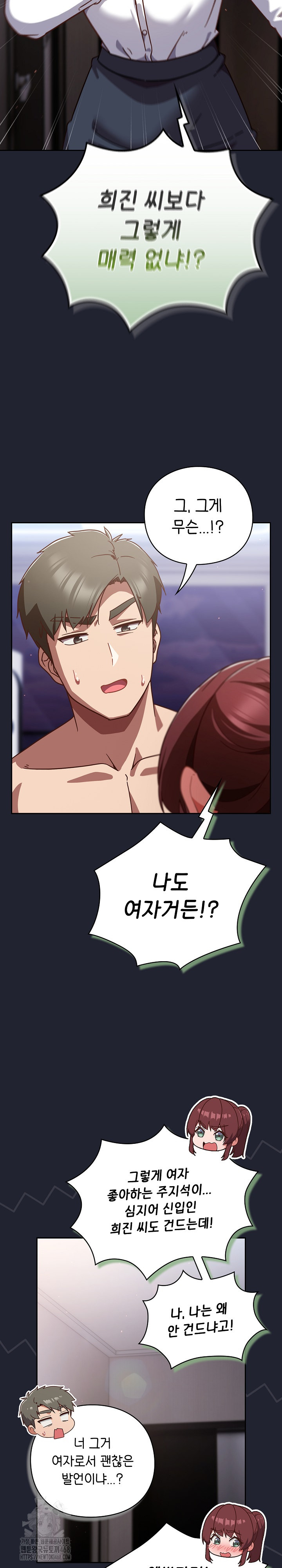 18+ Let’s Play Hooky Raw Chapter 22 page 22