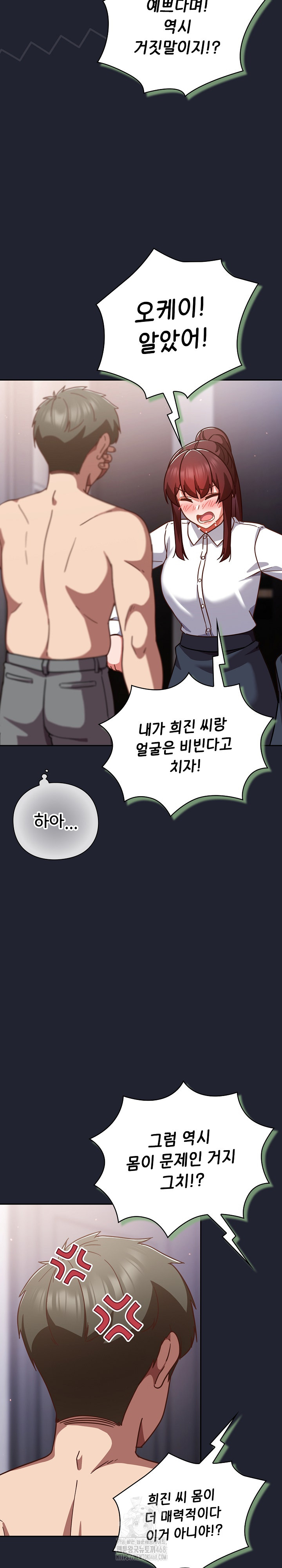 18+ Let’s Play Hooky Raw Chapter 22 page 23