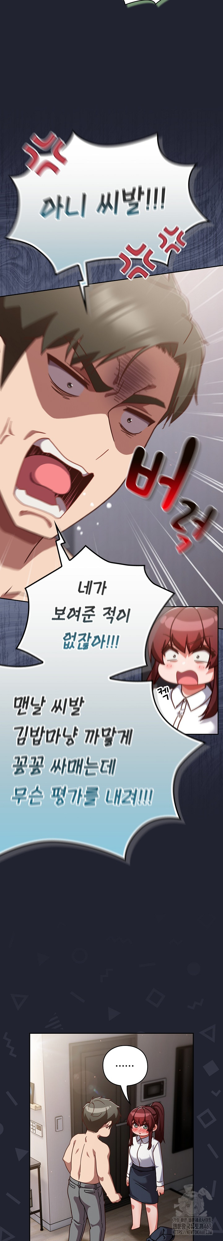 18+ Let’s Play Hooky Raw Chapter 22 page 24