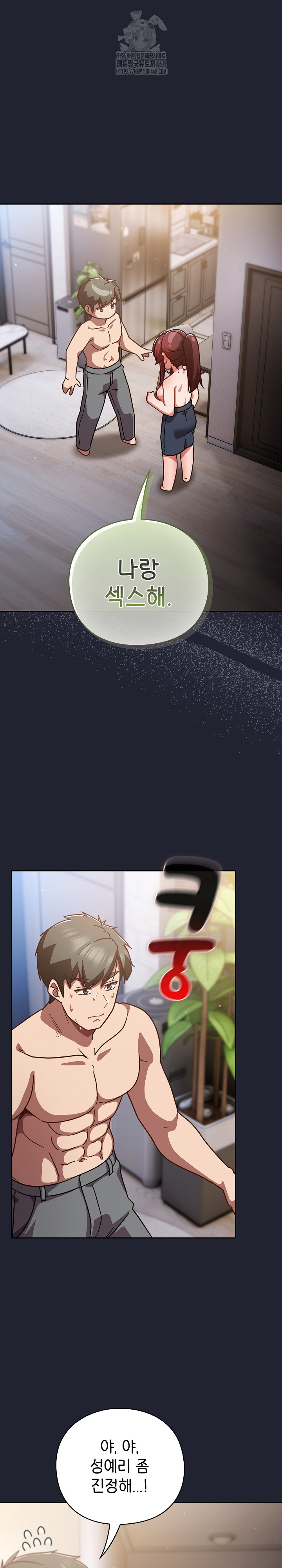 18+ Let’s Play Hooky Raw Chapter 23 page 2