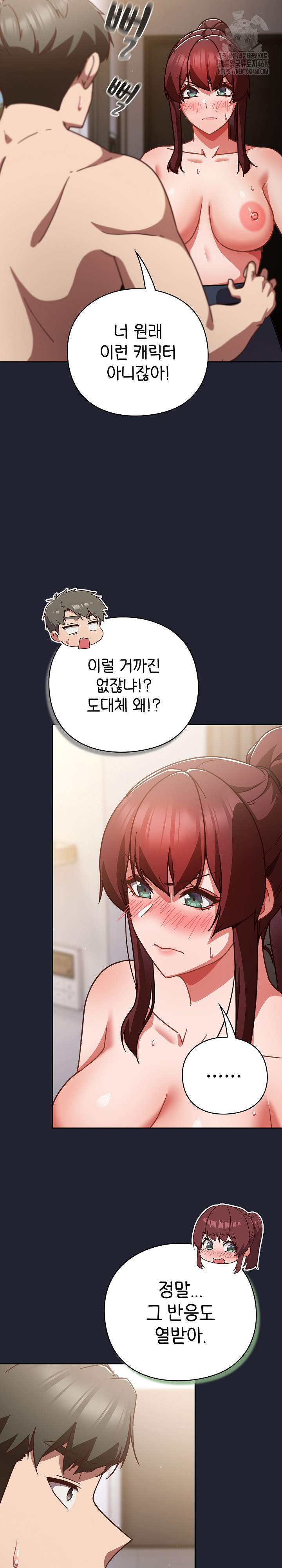 18+ Let’s Play Hooky Raw Chapter 23 page 3
