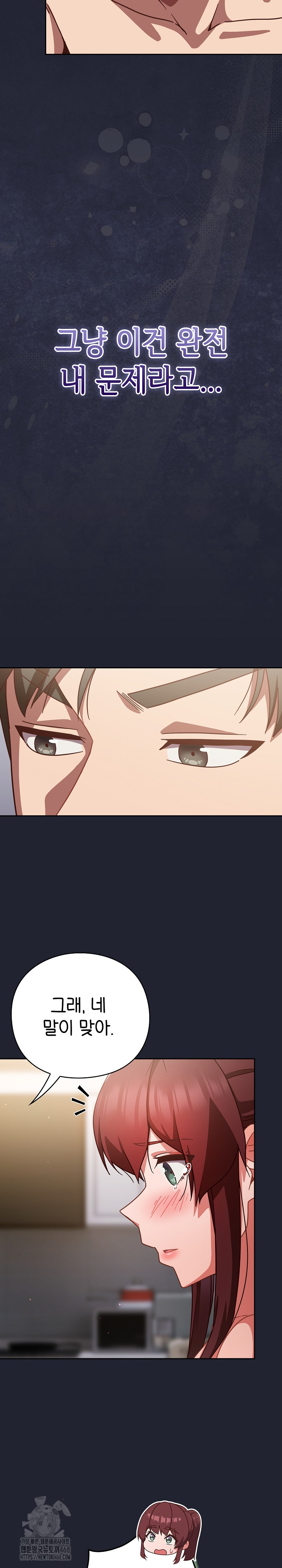 18+ Let’s Play Hooky Raw Chapter 23 page 8