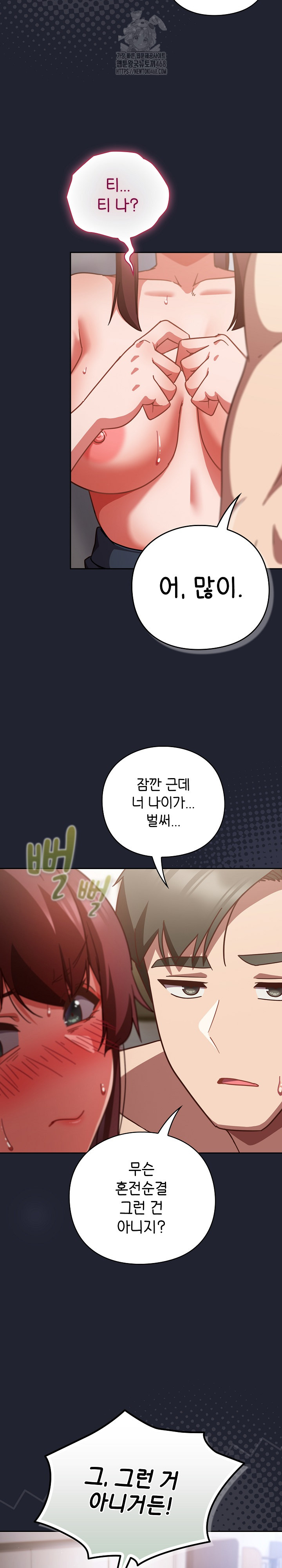18+ Let’s Play Hooky Raw Chapter 23 page 18