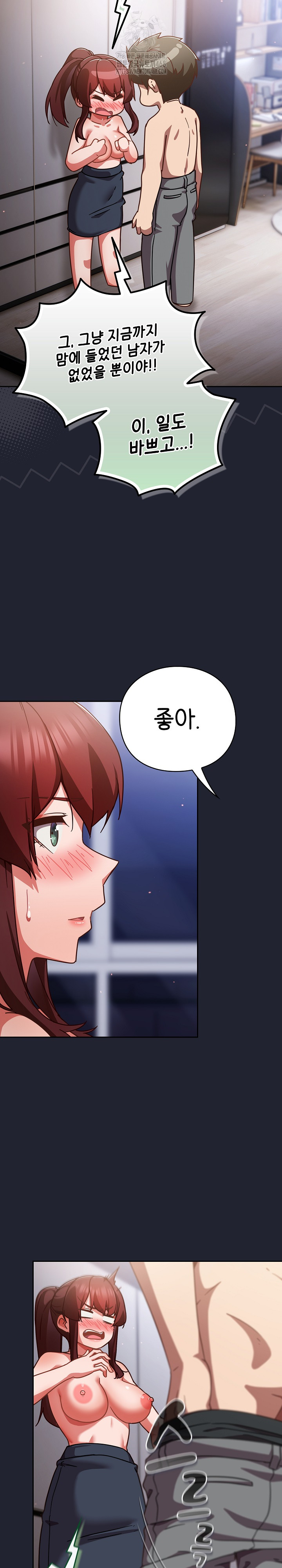 18+ Let’s Play Hooky Raw Chapter 23 page 19
