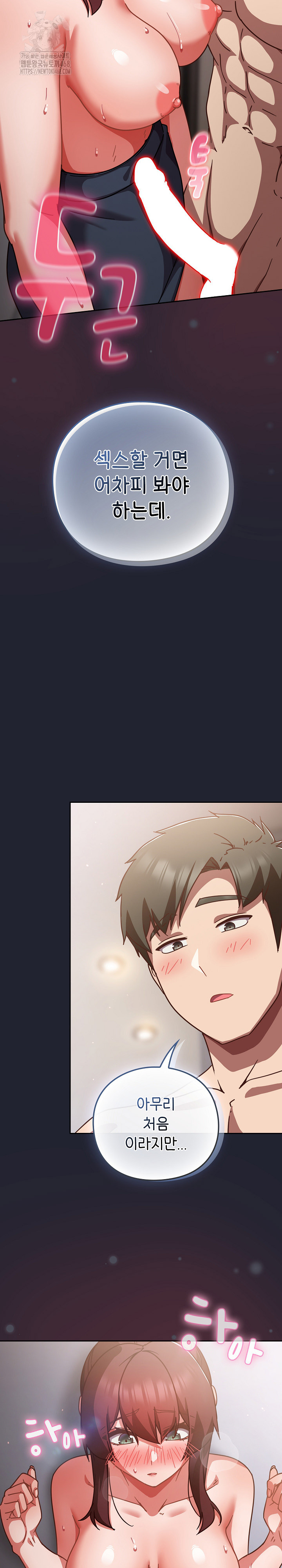 18+ Let’s Play Hooky Raw Chapter 23 page 21