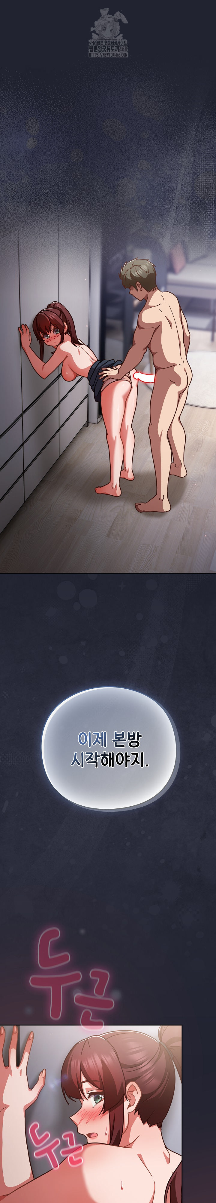 18+ Let’s Play Hooky Raw Chapter 24 page 2