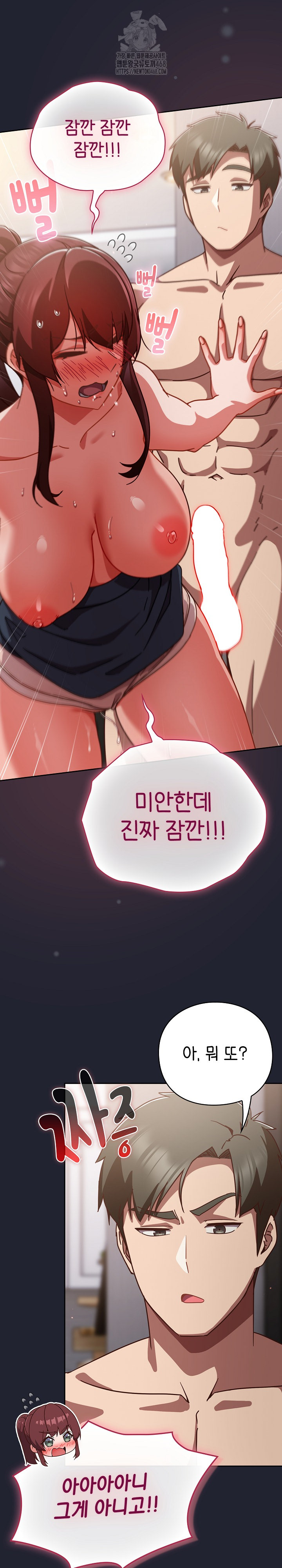 18+ Let’s Play Hooky Raw Chapter 24 page 4
