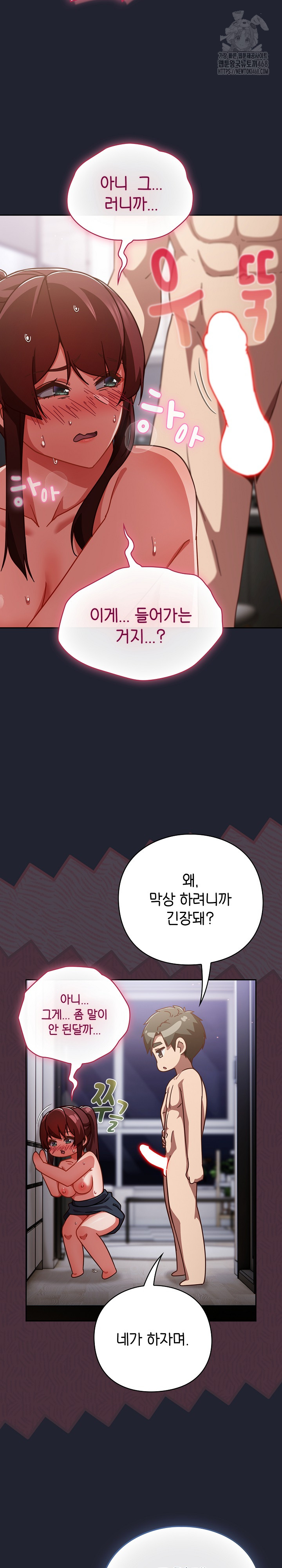 18+ Let’s Play Hooky Raw Chapter 24 page 5