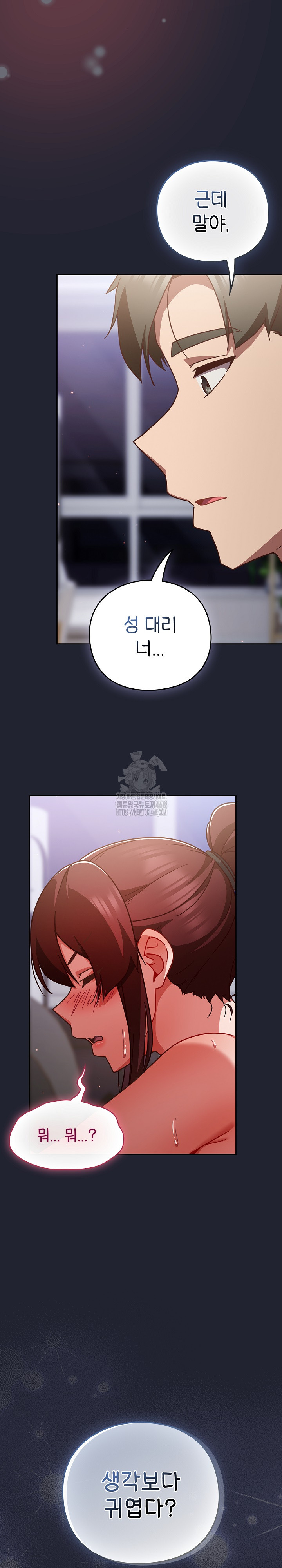 18+ Let’s Play Hooky Raw Chapter 24 page 10