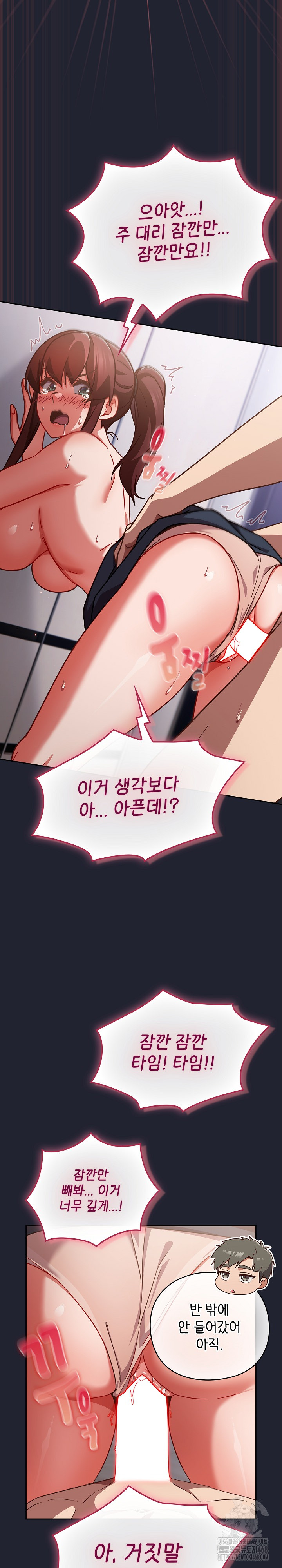 18+ Let’s Play Hooky Raw Chapter 24 page 13