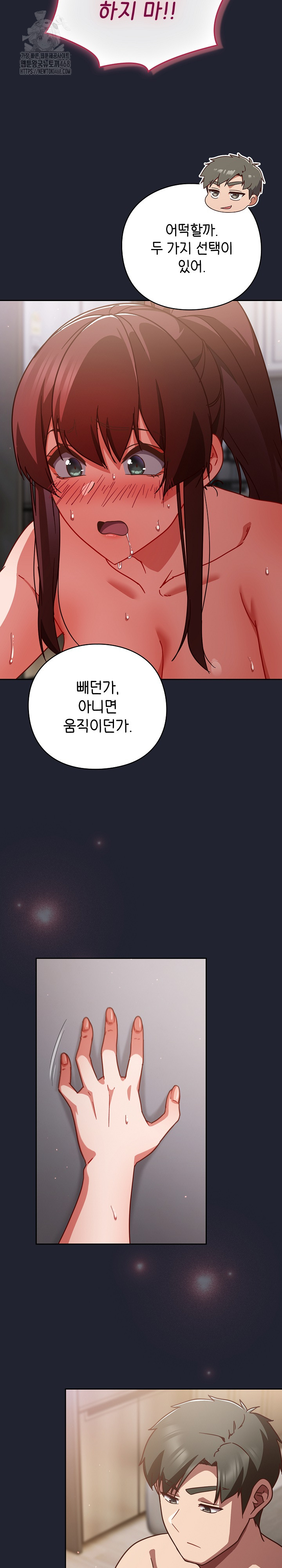 18+ Let’s Play Hooky Raw Chapter 24 page 14