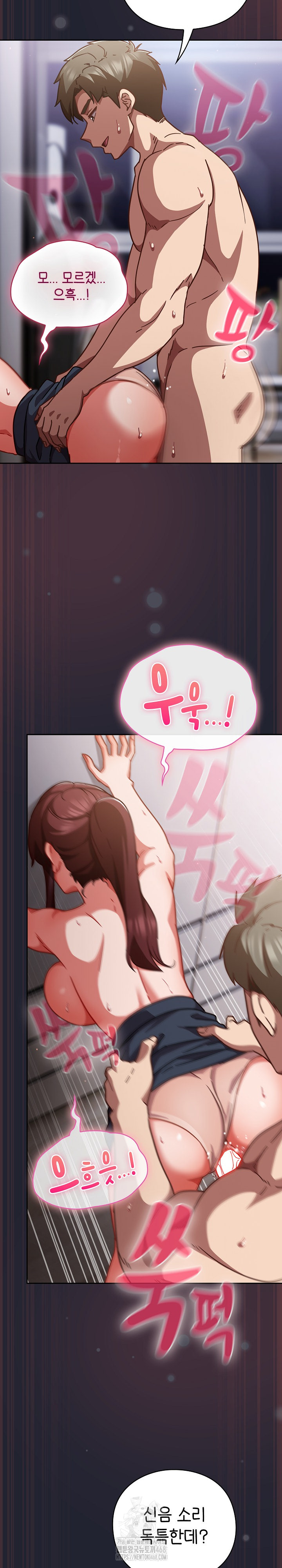 18+ Let’s Play Hooky Raw Chapter 24 page 17