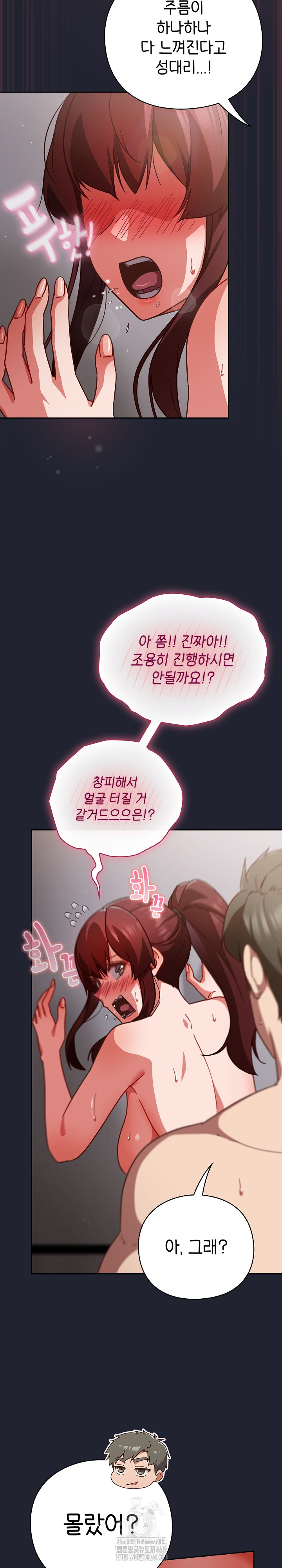 18+ Let’s Play Hooky Raw Chapter 24 page 19