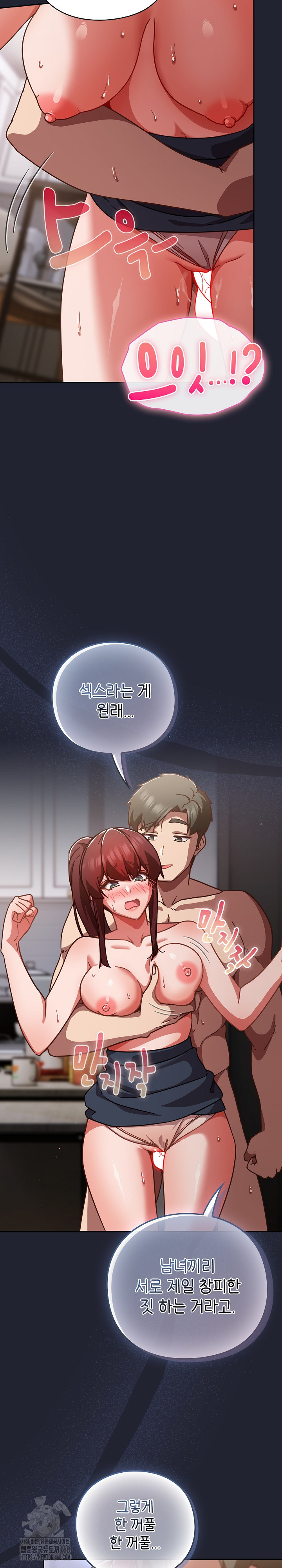 18+ Let’s Play Hooky Raw Chapter 24 page 20