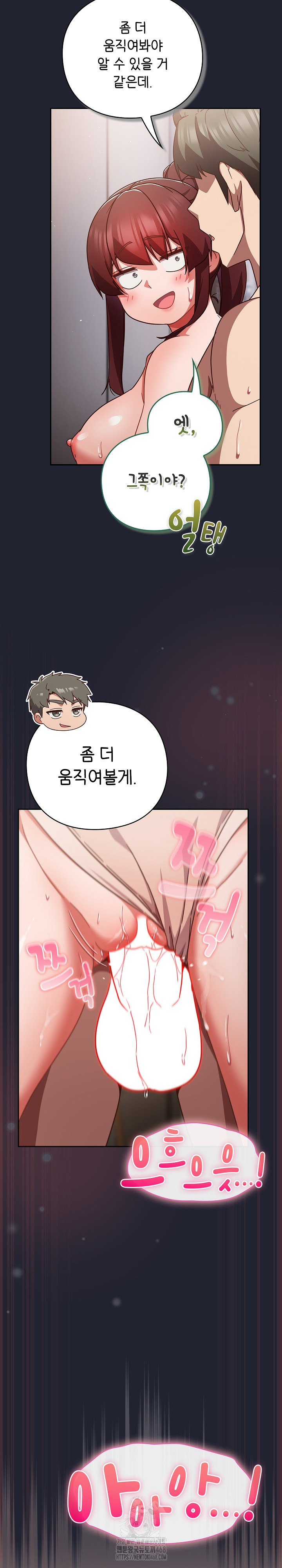 18+ Let’s Play Hooky Raw Chapter 24 page 23