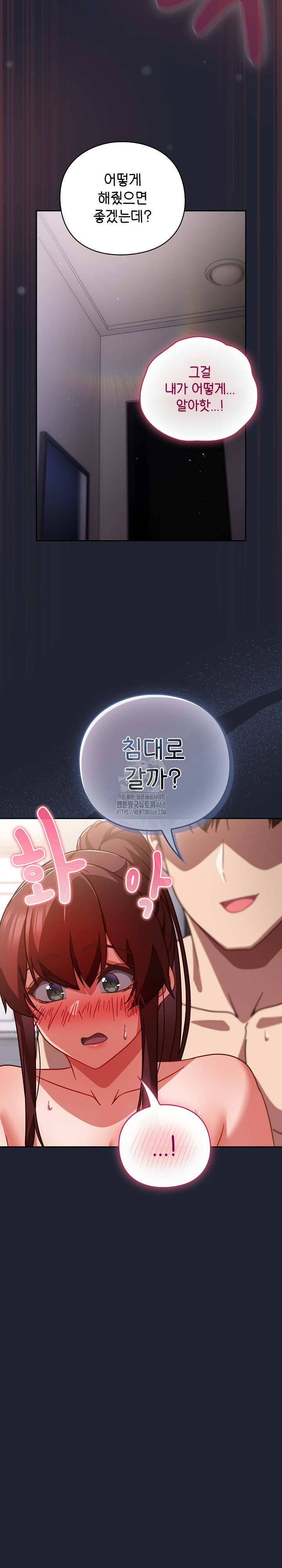 18+ Let’s Play Hooky Raw Chapter 24 page 26