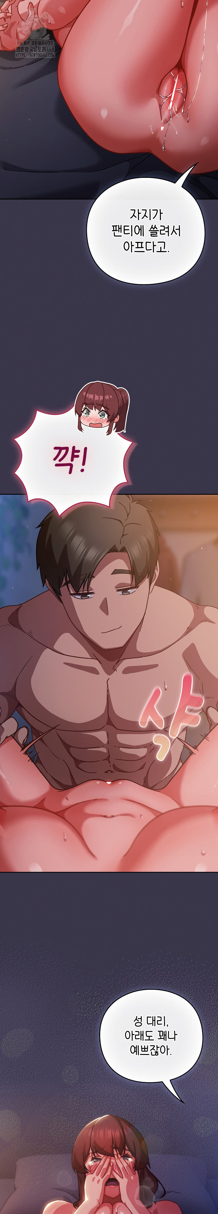 18+ Let’s Play Hooky Raw Chapter 24 page 30