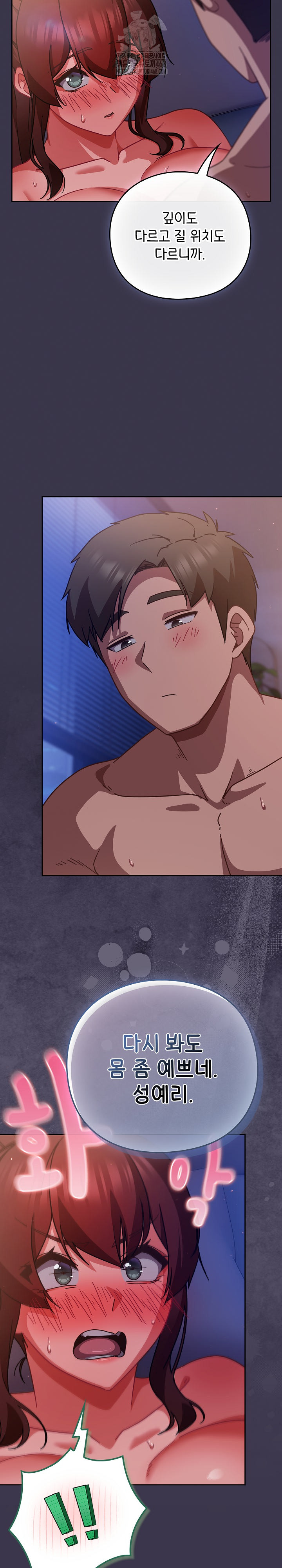 18+ Let’s Play Hooky Raw Chapter 25 page 4