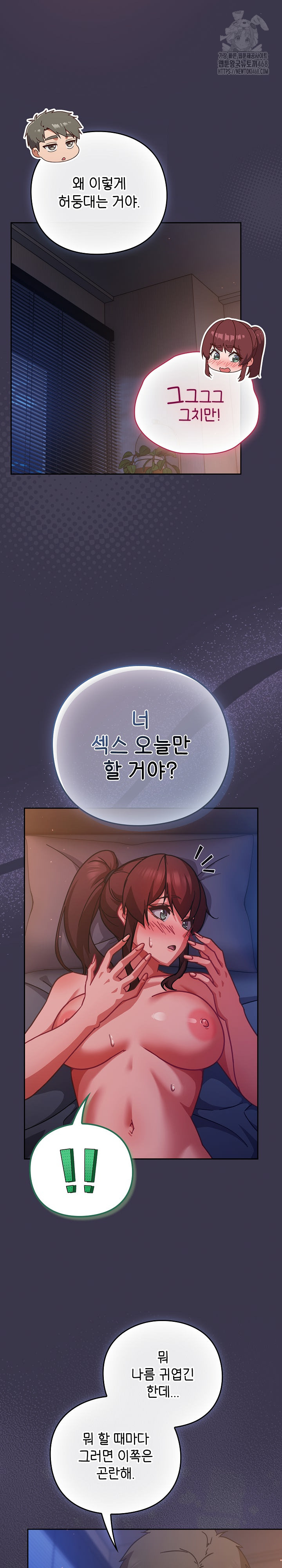 18+ Let’s Play Hooky Raw Chapter 25 page 6