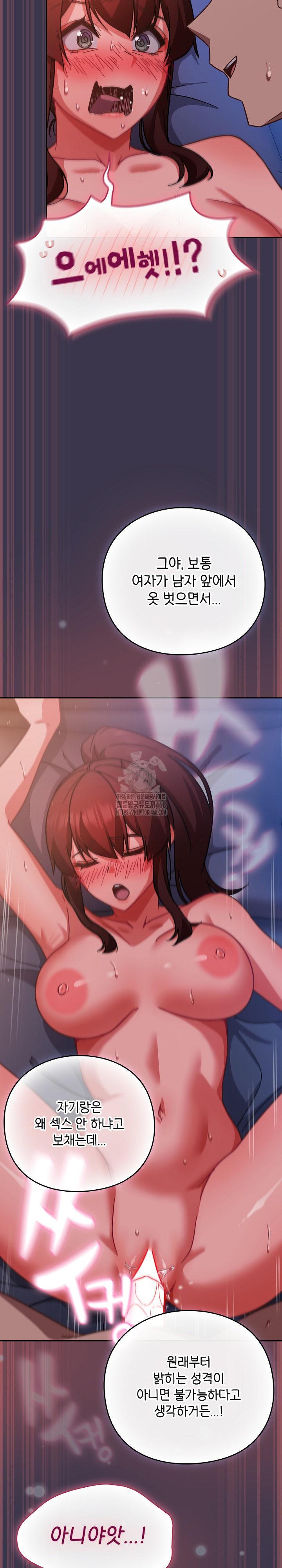18+ Let’s Play Hooky Raw Chapter 25 page 16