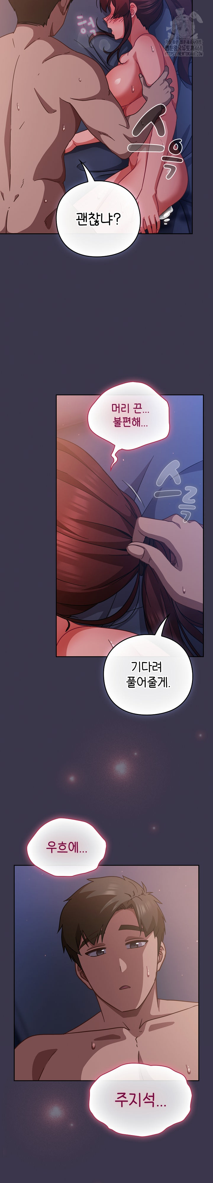 18+ Let’s Play Hooky Raw Chapter 25 page 27