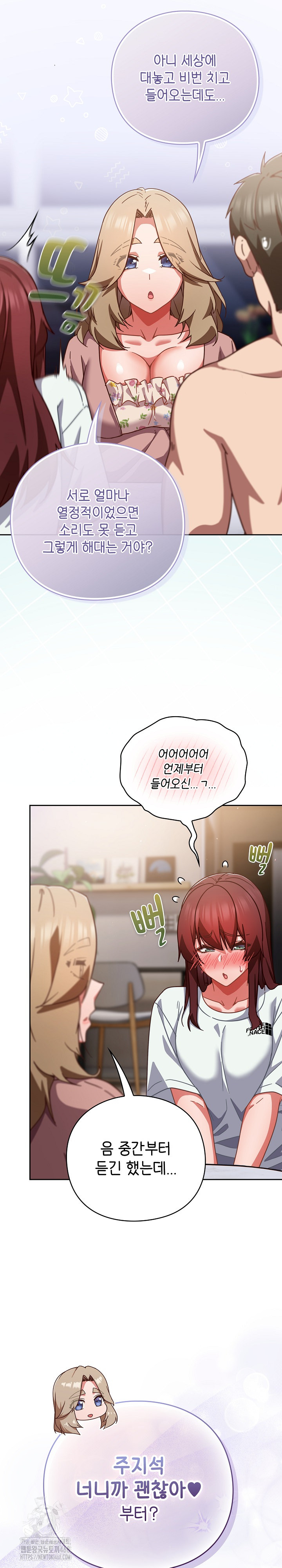 18+ Let’s Play Hooky Raw Chapter 26 page 4