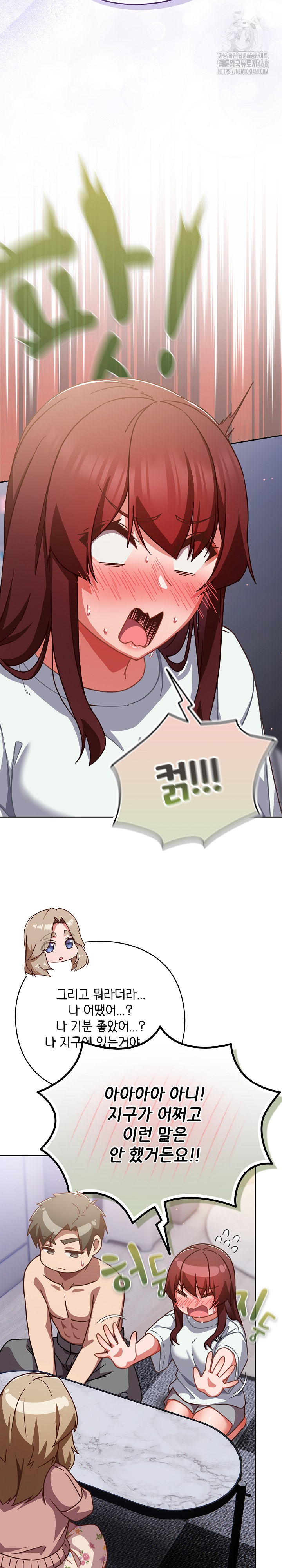 18+ Let’s Play Hooky Raw Chapter 26 page 5