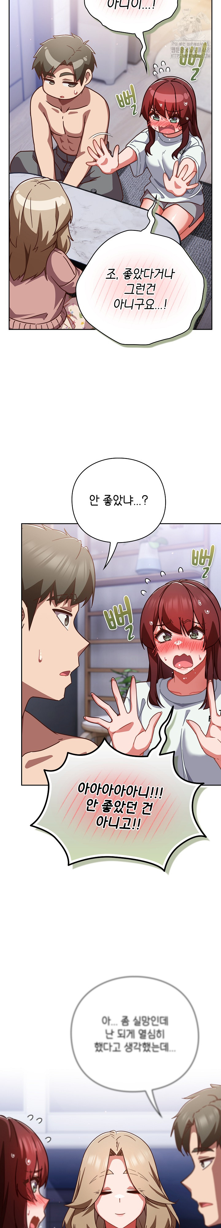 18+ Let’s Play Hooky Raw Chapter 26 page 7