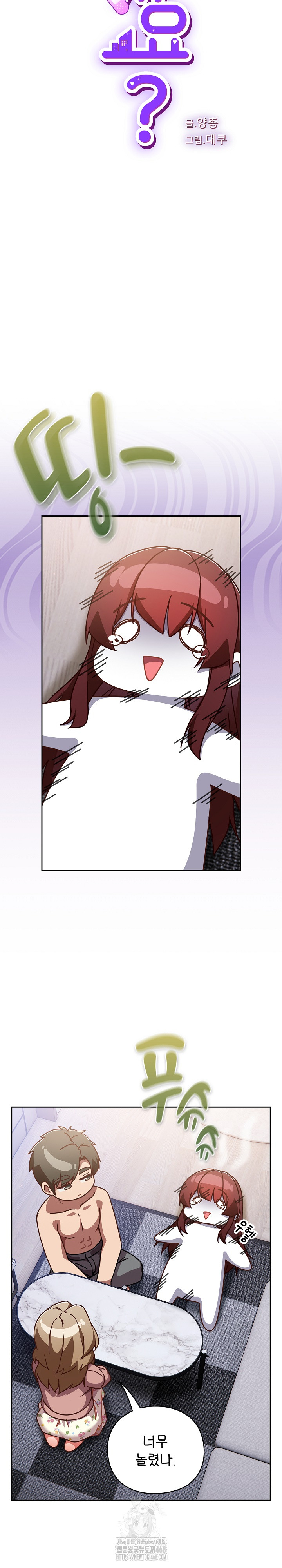 18+ Let’s Play Hooky Raw Chapter 26 page 9