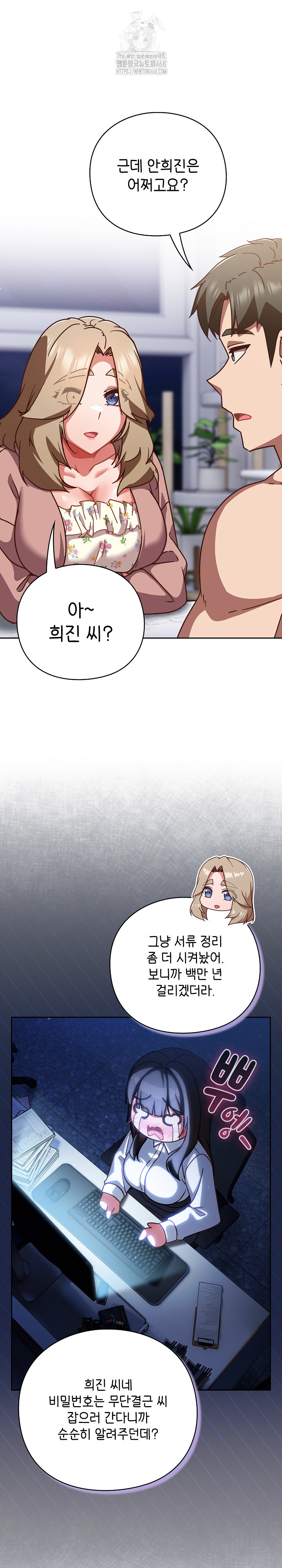 18+ Let’s Play Hooky Raw Chapter 26 page 10