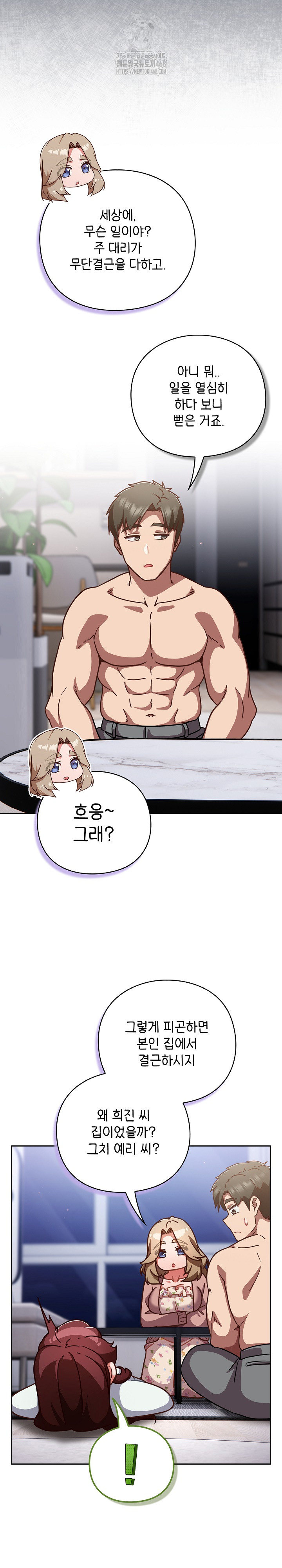 18+ Let’s Play Hooky Raw Chapter 26 page 11