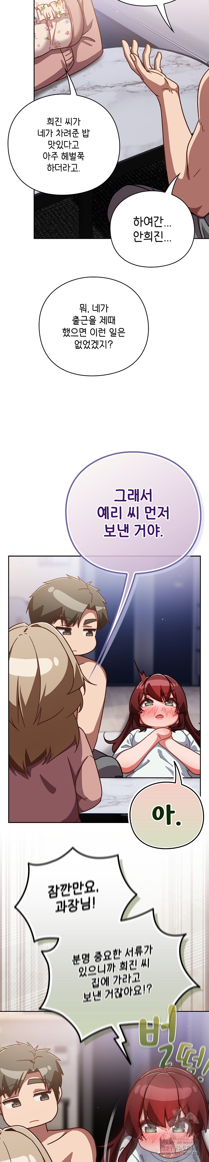 18+ Let’s Play Hooky Raw Chapter 26 page 13