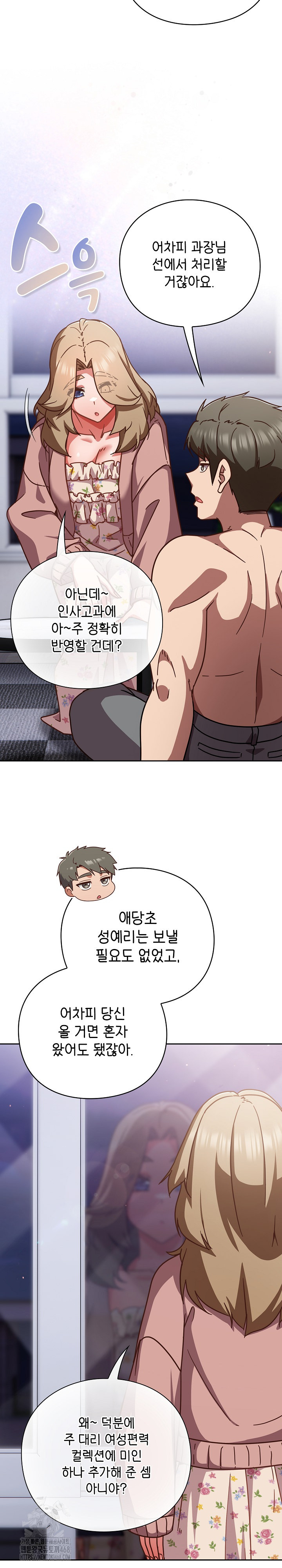 18+ Let’s Play Hooky Raw Chapter 26 page 18